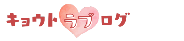 キョウトラブログ｜Kyoto Love Blog